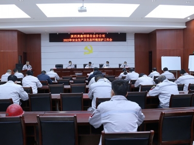 XVϽֹ˾_(ki)2023Ȱȫa(chn)B(ti)h(hun)o(hu )